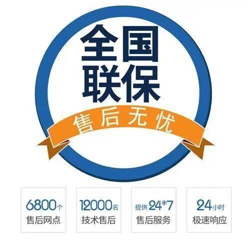延安红日燃气灶服务中心